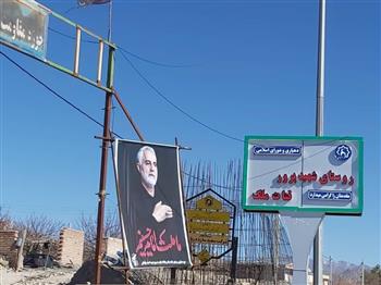 انتخاب زادگاه سپهبد شهید سلیمانی به عنوان روستای نمونه گردشگری مقاومت اسلامی