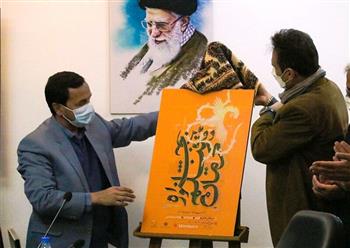 پوستر دومین جشنواره فیلم کرمان رونمایی شد