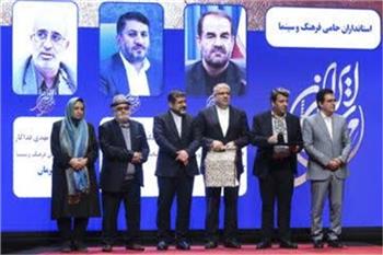 استاندار کرمان در دومین دوره جشن مهر سینمای ایران مورد تقدیر قرار گرفت