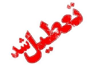 ادارات استان کرمان پنجشنبه ها تعطیل شد