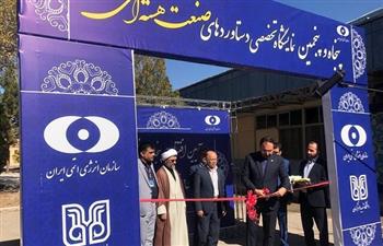 نمایشگاه دستاوردهای صنعت هسته‌ای در دانشگاه باهنر کرمان گشایش یافت