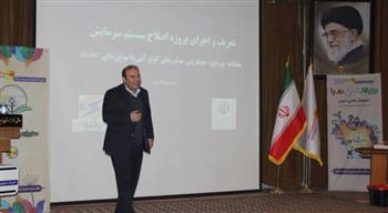 نشست توجیهی طرح ملی تعویض الکتروموتورهای کولر آبی به نوع کم تلفات و پربازده BLDC...