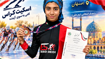 درخشش اسکیت سوار کرمانی در نخستین میدان کشوری