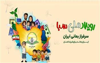 روایت توانیر از یک طرح ملی برای اصلاح الگوی مصرف در خانه‌های ایرانی