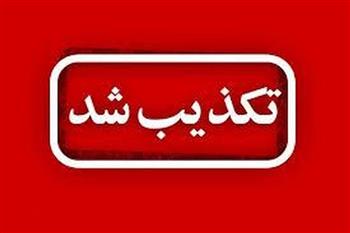شایعه حمله نظامی به کرمان تکذیب شد