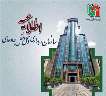 تمام محورهای مواصلاتی کشور باز است