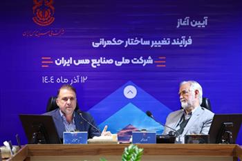 مدل جدید حکمرانی در ملی مس، بهره‌وری و سودآوری مجتمع‌های تولیدی را رقم خواهد زد