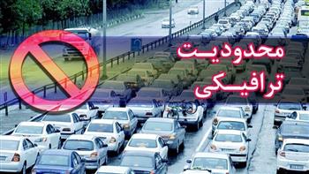 اعلام محدودیت های ترافیکی یوم الله ۲۲ بهمن در کرمان