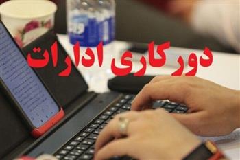 ادارات استان کرمان در نیمه دوم امسال هم پنجشنبه‌ها دورکارند