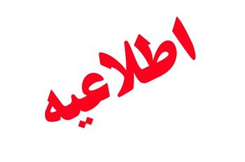 امتحانات نهایی پایه یازدهم چهارشنبه ۳۱ تیر در کرمان برگزار می‌شود