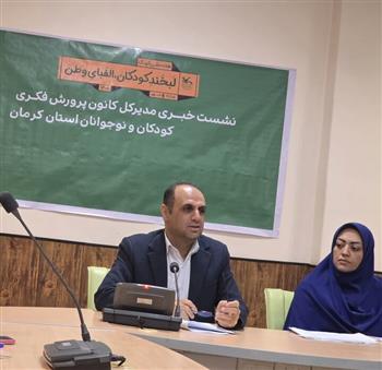 برنامه‌های هفته کودک در کرمان اعلام شد؛ از جشن «شادبادک» تا مهرواره نمایش سایه‌ای