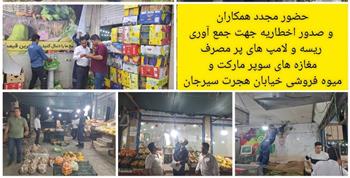 بد مصرفی یکی از دلایل کمبود برق در سیرجان