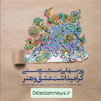میراث دستهای هنرمند: نگاهی به صنایع دستی کرمان