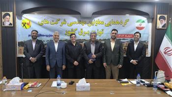 کسب مقام برتر معاونت مهندسی شرکت توزیع نیروی برق جنوب استان کرمان در حوزه‌های فنی،...