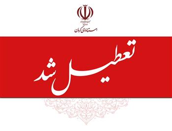 تعطیلی ادارات کرمان در روز چهارشنبه به‌دلیل موج گرما