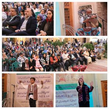 طنین شاهنامه در دل تاریخ