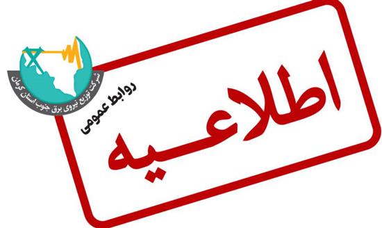 اطلاعیه