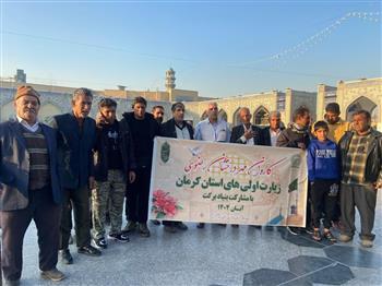 اعزام دو کاروان زیارت اولی از کرمان به مشهد مقدس با حمایت بنیاد برکت