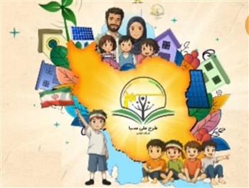 طرح ملی «سبا»: استراتژی تحول فرهنگی برای پایداری شبکه برق