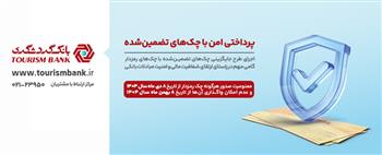 مزایده امروز