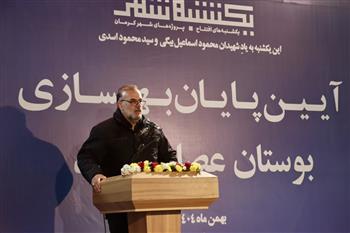 آیین پایان بهسازی بوستان «عصای سفید»