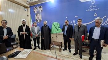 پوستر اولین جشنواره نهج‌البلاغه در شهرستان انار رونمایی شد ​