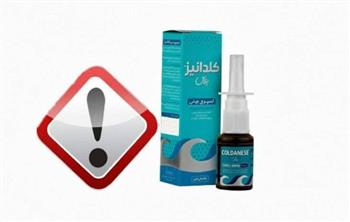دستور فوری جمع‌آوری اسپری بینی «کلدانیز
