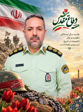 دفاع مقدس؛ رمز عزت و امنیت ملی در مسیر حفظ آرمان‌های انقلاب