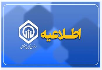 پرداخت عیدی بازنشستگان و مستمری‌بگیران به پایان رسید