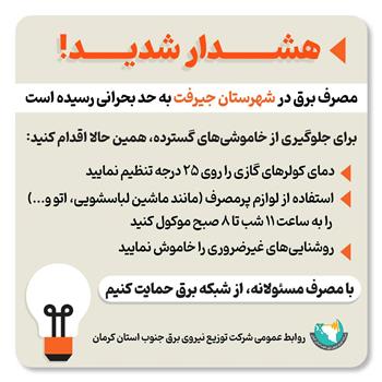 هشدار