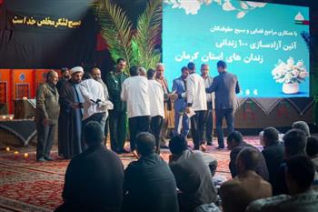 حضور قضات کرمانی در زندان ها ۱۰۸ درصد رشد داشته است