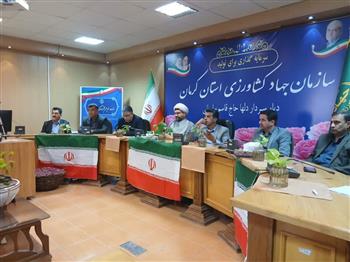 برگزاری نشست شورای معاونین و مدیران وزارت جهاد کشاورزی