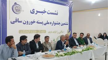 فرصت طلایی توسعه صادرات پسته با حضور سفرای بین‌المللی در رفسنجان