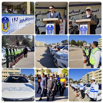 آغاز رزمایش طرح ترافیک نوروز 1404 پلیس استان