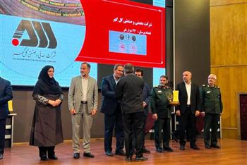 دریافت اولین نشان ملی اقتصاد مقاومتی توسط شرکت گل گهر