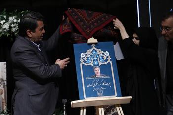 رونمایی از کاشی یادبود چهره ماندگار گردشگری ایران