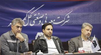 برگزاری همایش «مدیریت بهینه تولید و مصرف انرژی جهت کاهش ناترازی در صنایع» در منطقه گل گهر سیرجان