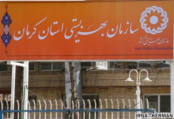دریافت گواهی کیفیت آمار رسمی توسط بهزیستی کرمان